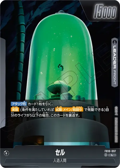 セル