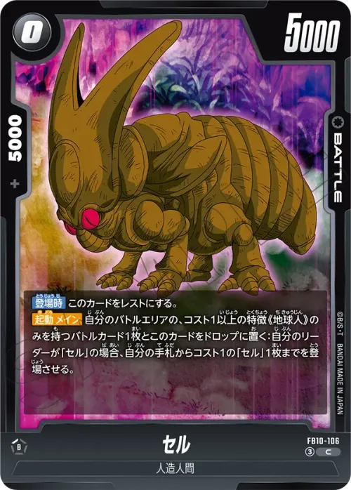 セル