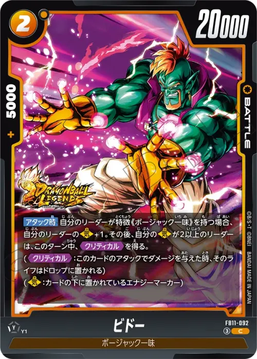 ビドー