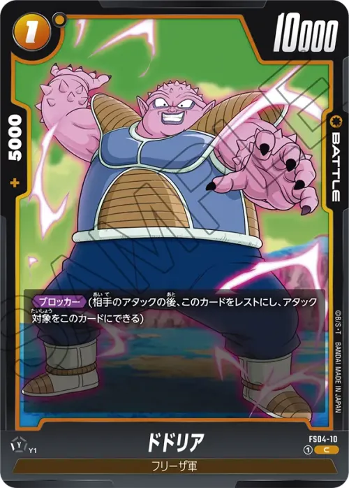 ドドリア