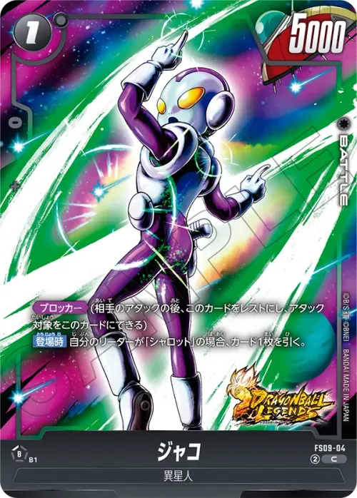 ジャコ