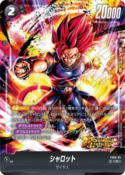 シャロット