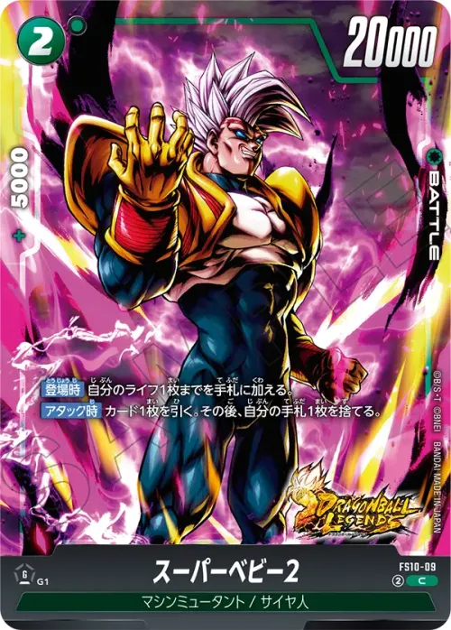 スーパーベビー2