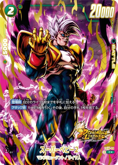 スーパーベビー2 - Parallel 1