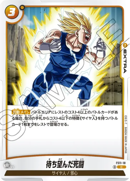 待ち望んだ死闘