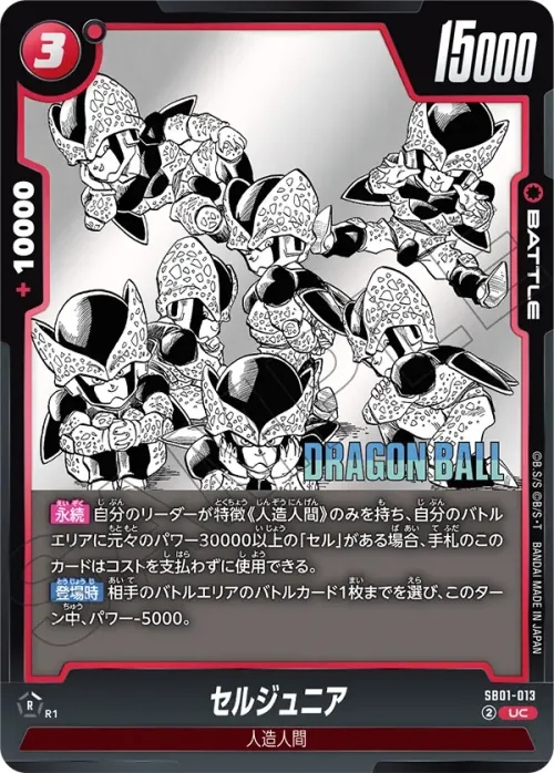 セルジュニア