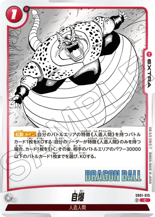 自爆