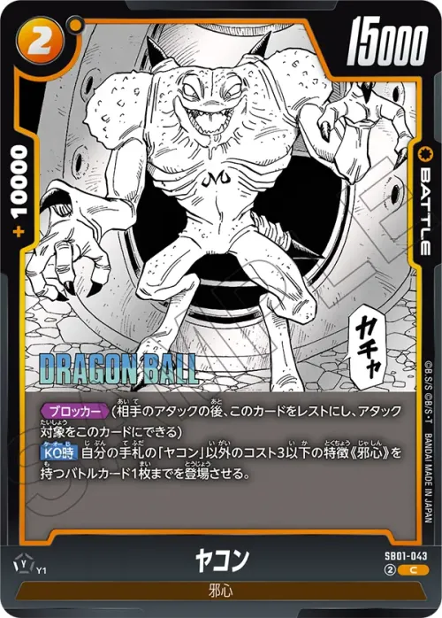 ヤコン