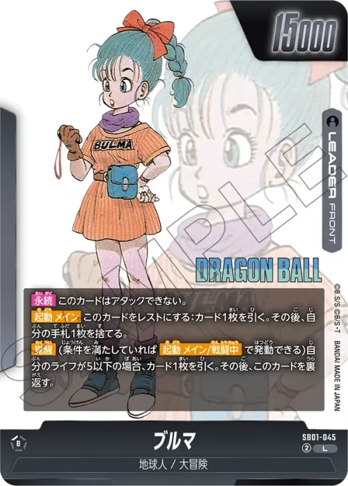 ブルマ