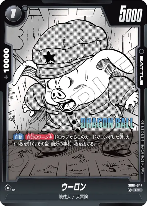 ウーロン