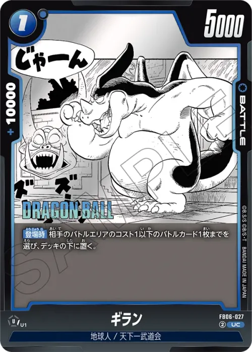 ギラン