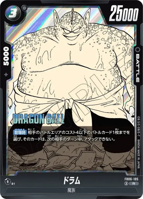ドラム
