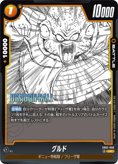 グルド