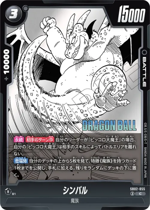 シンバル