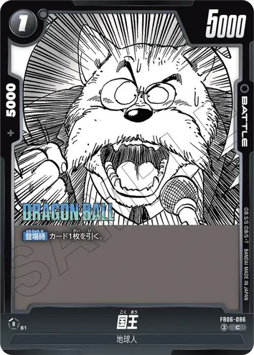 国王