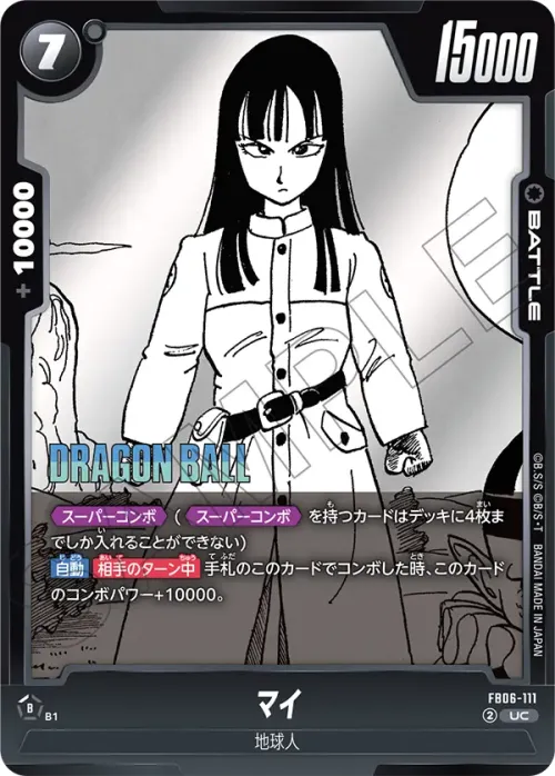 マイ