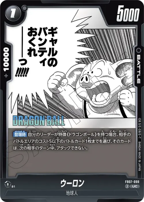 ウーロン