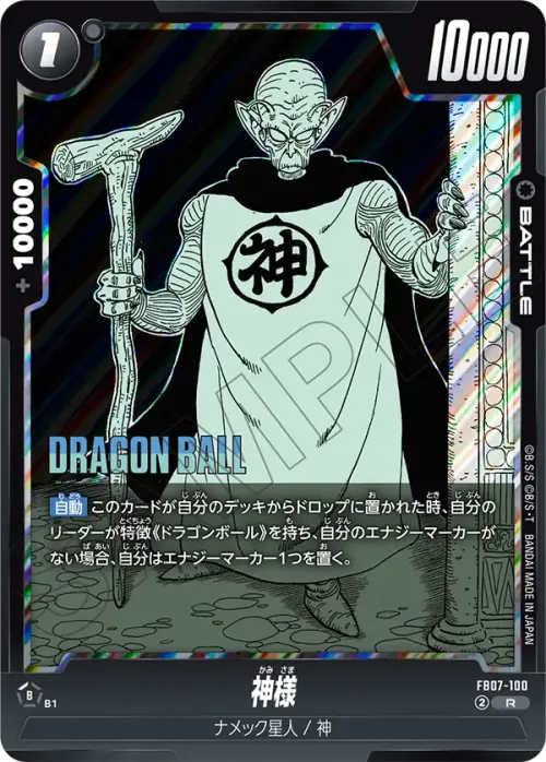 神様