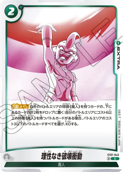 理性なき破壊衝動
