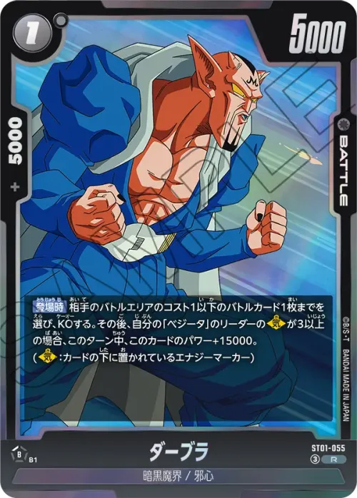 ダーブラ