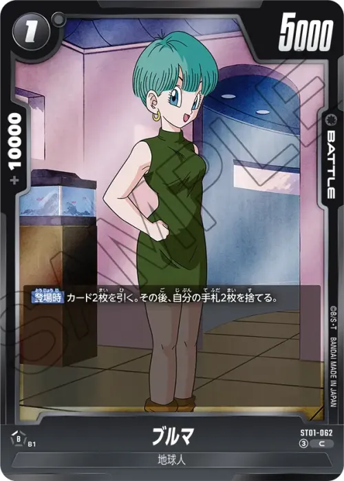 ブルマ