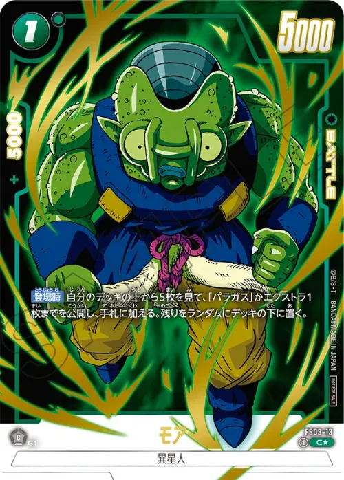 モア