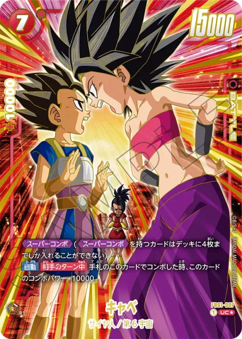 キャベ