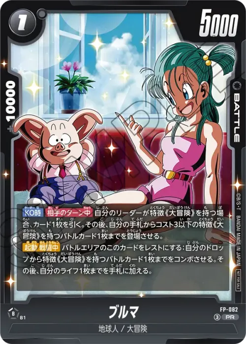 ブルマ