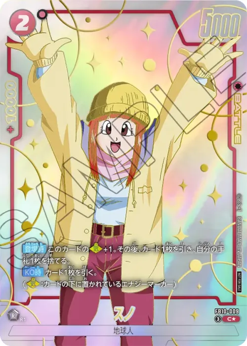 スノ