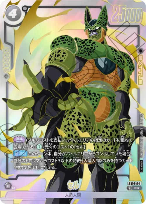 セル