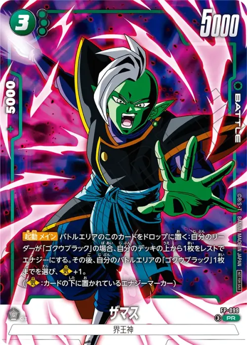 ザマス