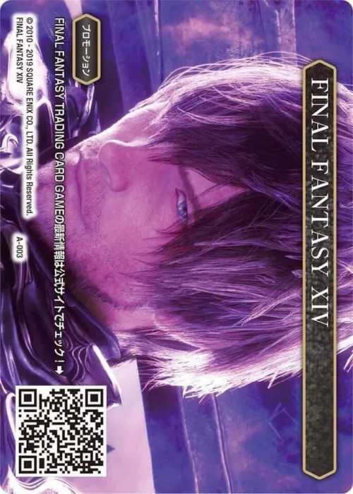 FINAL FANTASY XIV