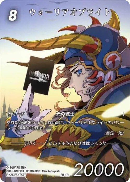 Warrior of Light - Jp