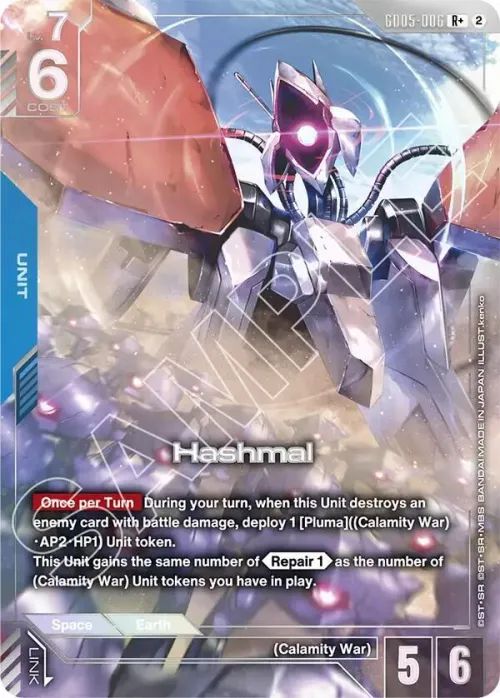 Hashmal - R Plus
