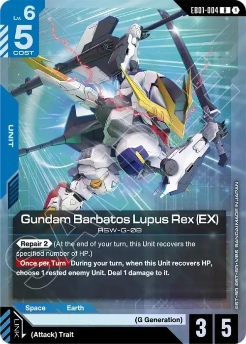 Gundam Barbatos Lupus Rex - Holo
