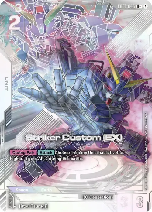 Striker Custom - U Plus