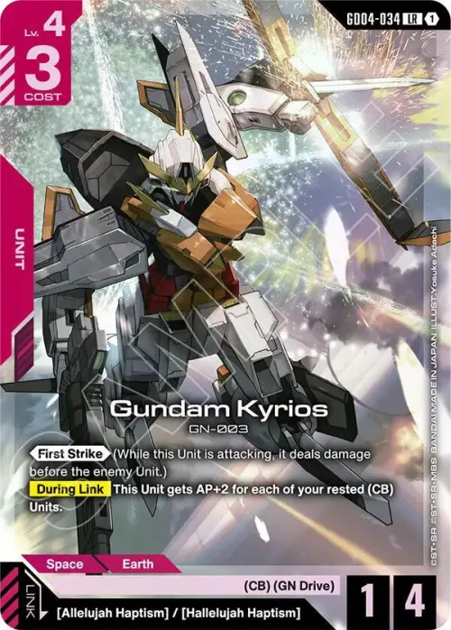 Gundam Kyrios - Holo