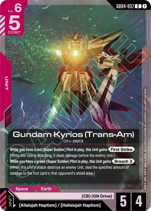 Gundam Kyrios