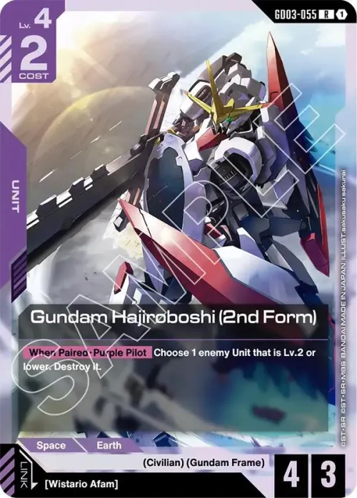 Gundam Hajiroboshi