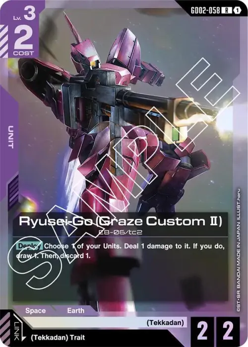 Ryusei-Go