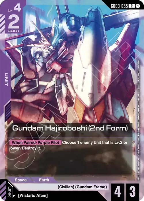Gundam Hajiroboshi