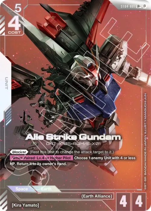 Aile Strike Gundam - Lr Plus