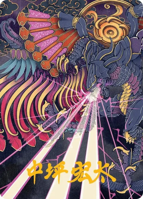 Summon: Bahamut Art Card - Gold Stamped Signature