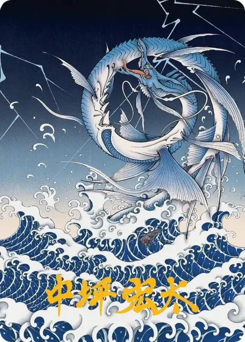 Summon: Leviathan Art Card - Gold Stamped Signature