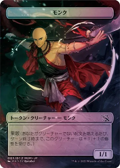 Monk Token - Jp Exclusive