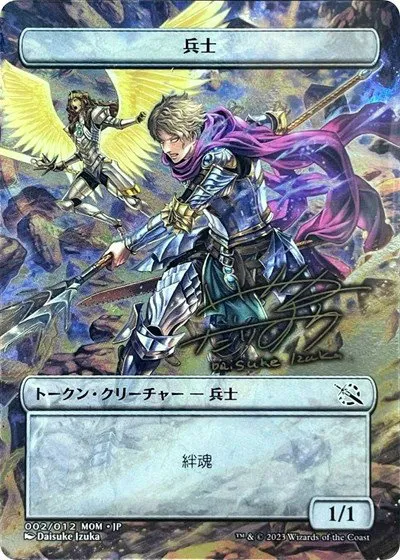 Soldier Token - Jp Exclusive Gold Stamped Sign