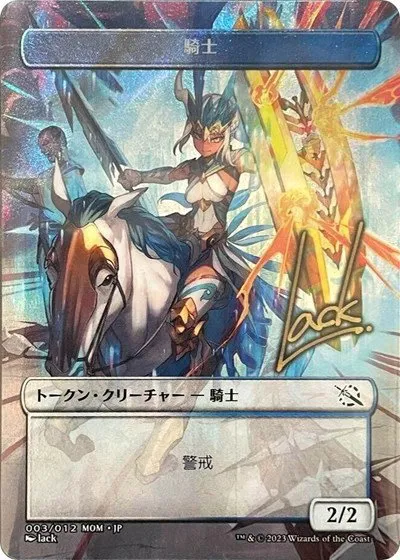Knight Token - Jp Exclusive Gold Stamped Sign