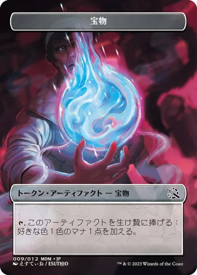 Treasure Token - Jp Exclusive