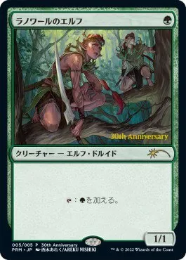 Llanowar Elves - Foil Llanowar Elves