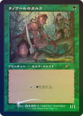 Llanowar Elves - Retro Frame
